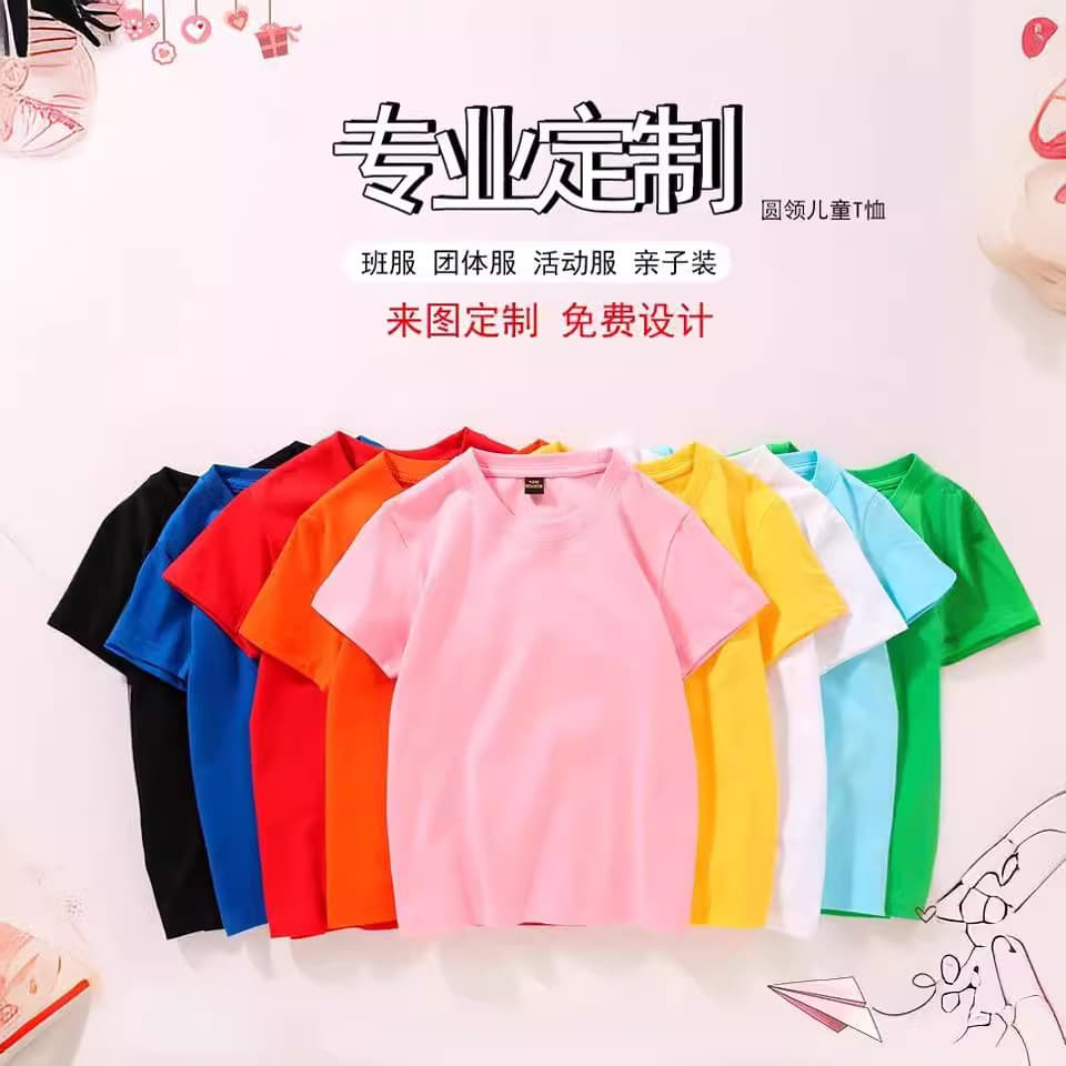 Children's Short-Sleeve Cotton T-Shirts, Unisex Kids Solid Color Elementary School Class Uniforms, Hand-Painted Advertising Cultural Shirts, Custom Printing LOGO