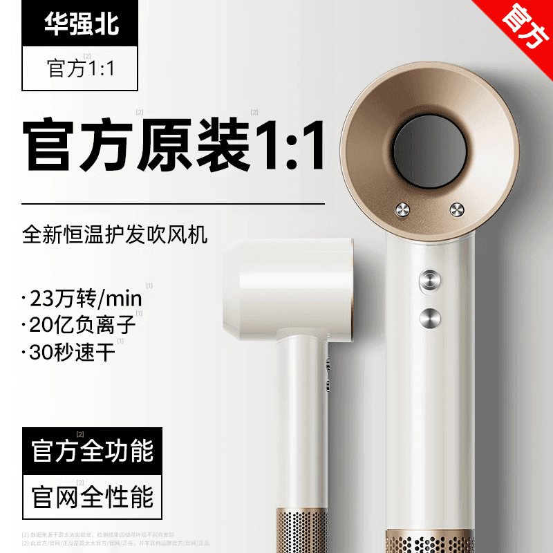 Cross-border Huaqiangbei hair dryer strong wind silent negative ion hair care high-power high-speed hair dryer Mousen