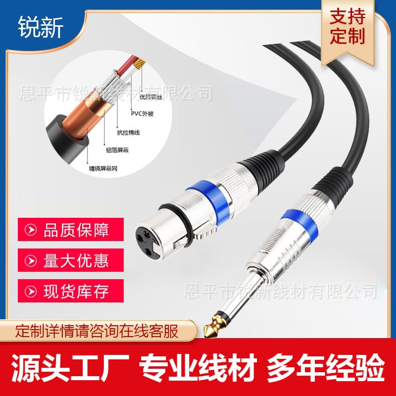 Canon 6.35mm to Female 6.35mm Audio Cable, XLR Balanced Microphone Cable, Guitar Cable