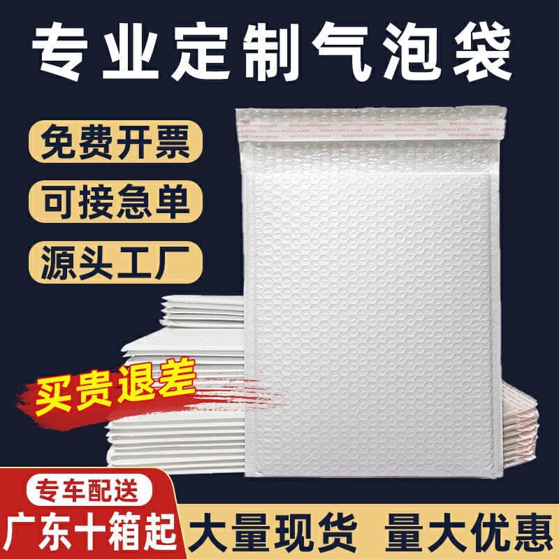 Express delivery bubble wrap, composite matte film foam bag, thickened shockproof packing bag, printed clothing packaging bag, logistics