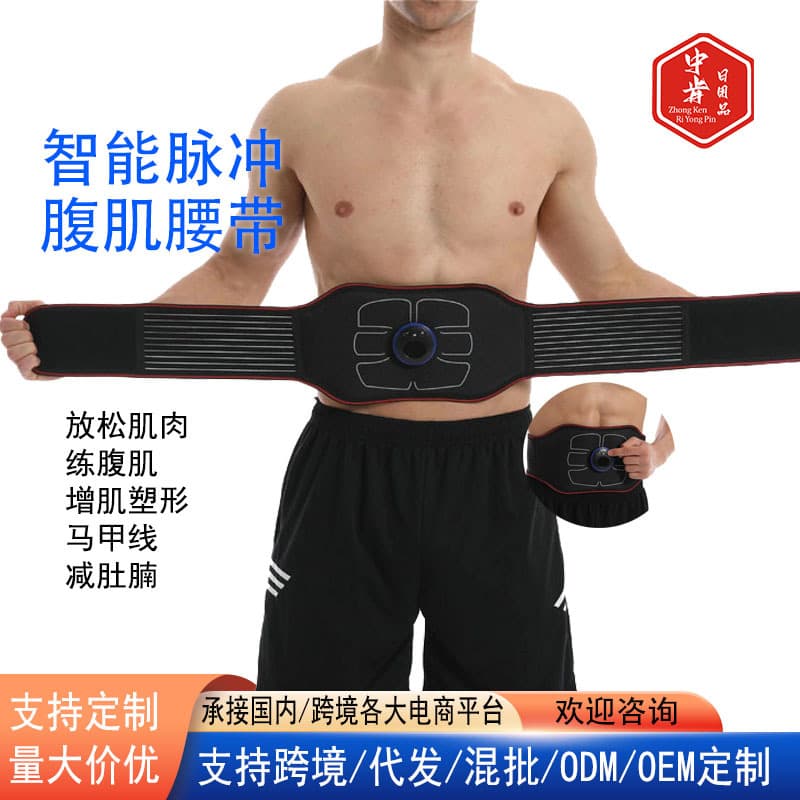 Cross-Body Shaping Belt for Belly Fat Reduction, Vibration Fat Burning, Lazy Waist Support, Body Massage, Abdominal Muscle Pulse Belt