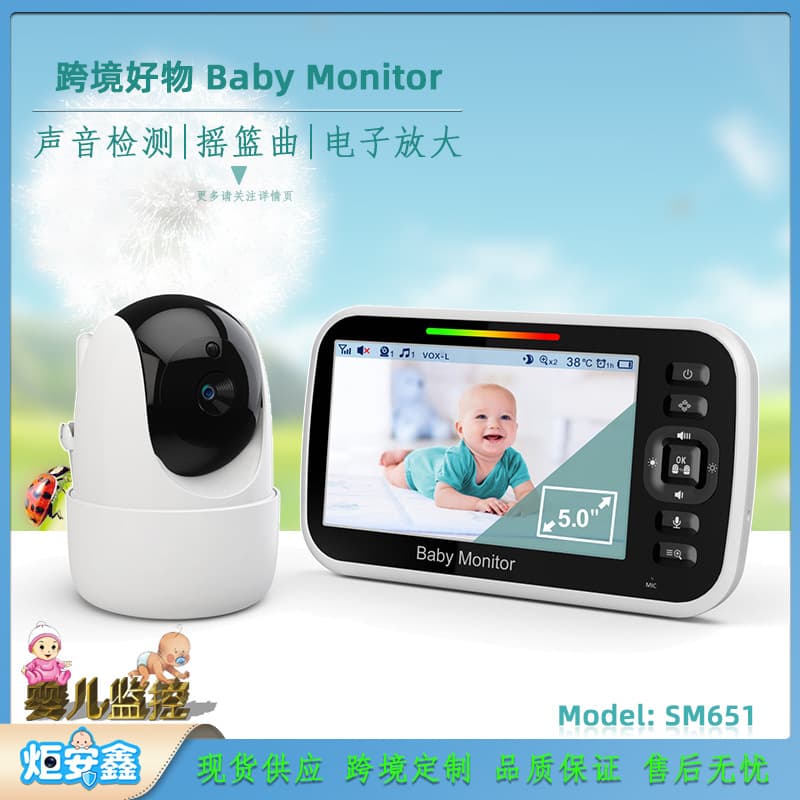 5-Inch Wireless Baby Monitor with Two-Way Intercom, Night Vision, and Cross-Border Compatibility