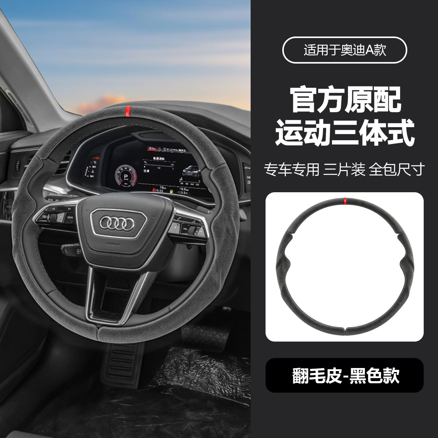 Suede Carbon Fiber Steering Wheel Cover for Audi, Universal for All Seasons, Car Steering Wheel Cover