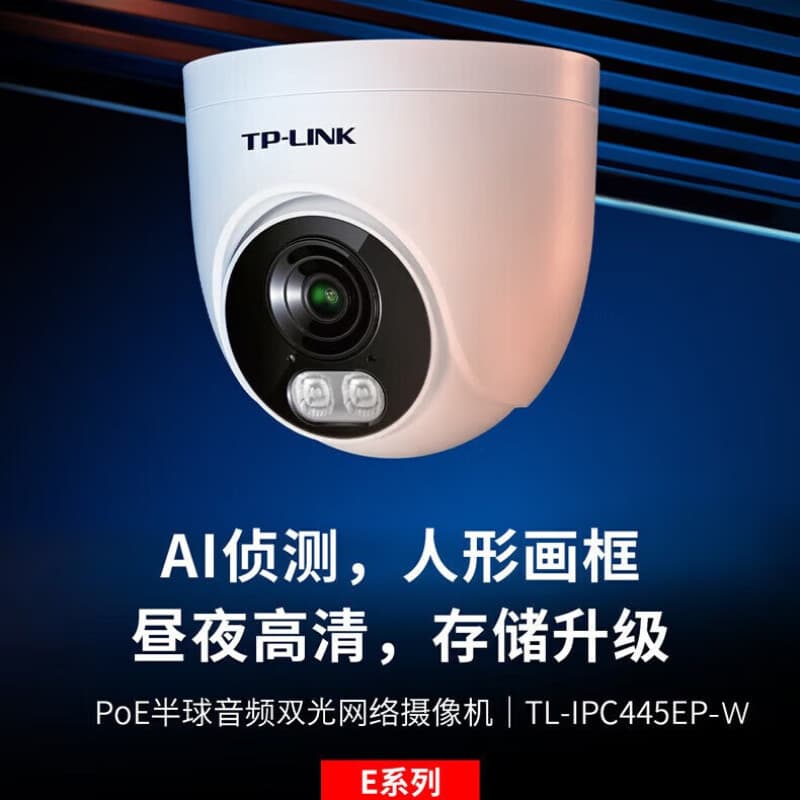 TP-LINK TL-IPC445E-4 Wired Audio Infrared Night Vision 4MP AI Human Detection Camera