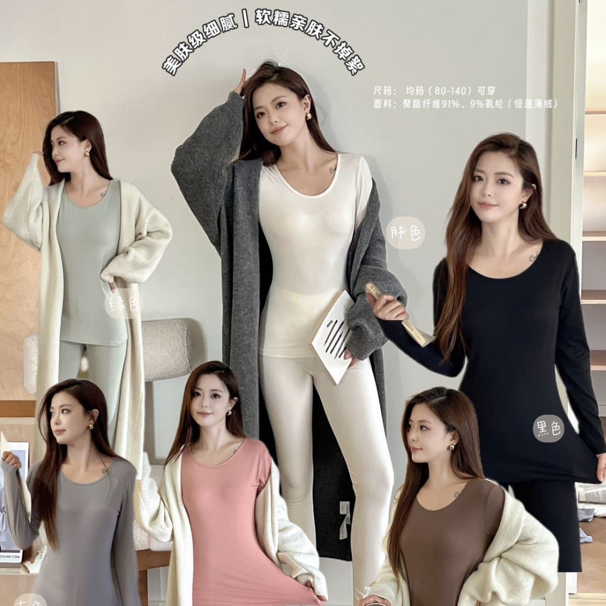 Best Friend's Constant Temperature Skin Care Set 2.0 Autumn Top and Pants Women's Warm Elastic Round U-Neck Plaid Skin-Friendly Base Layer Shirt Women