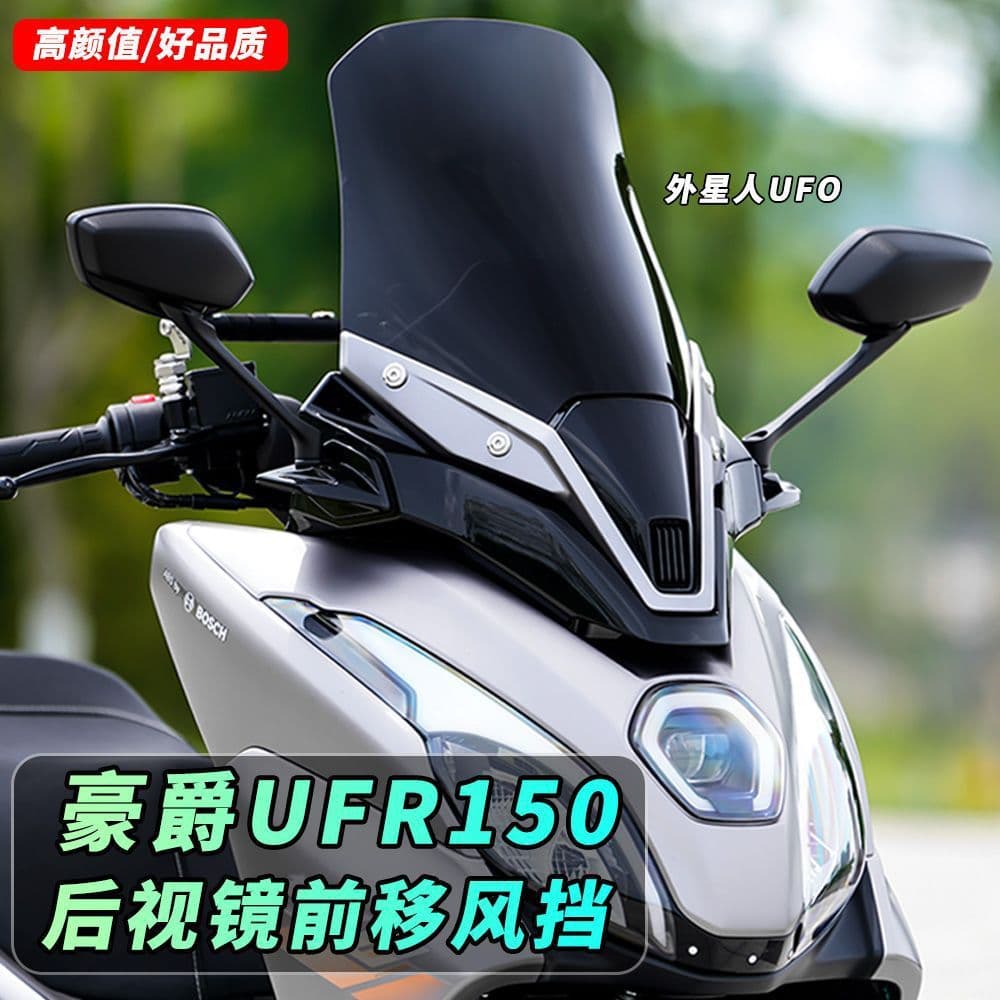 Compatible with Haojue UFR150 Front Windshield Modification Kit: Mirror Forward Extension, Raised Wind Deflector, Windshield, Rain Guard
