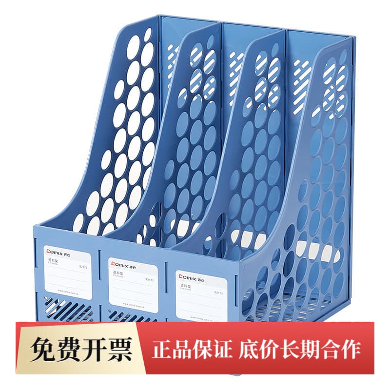 Qixin B2173 super economical information rack three-grid black blue gray pp material A4 three-column folder wholesale