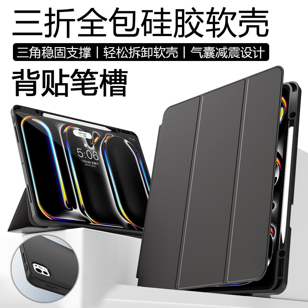 Compatible with Apple iPad Tablet Case, MatePad Tri-Fold iPad Pro with Pencil Holder, Samsung S11 Soft Shell