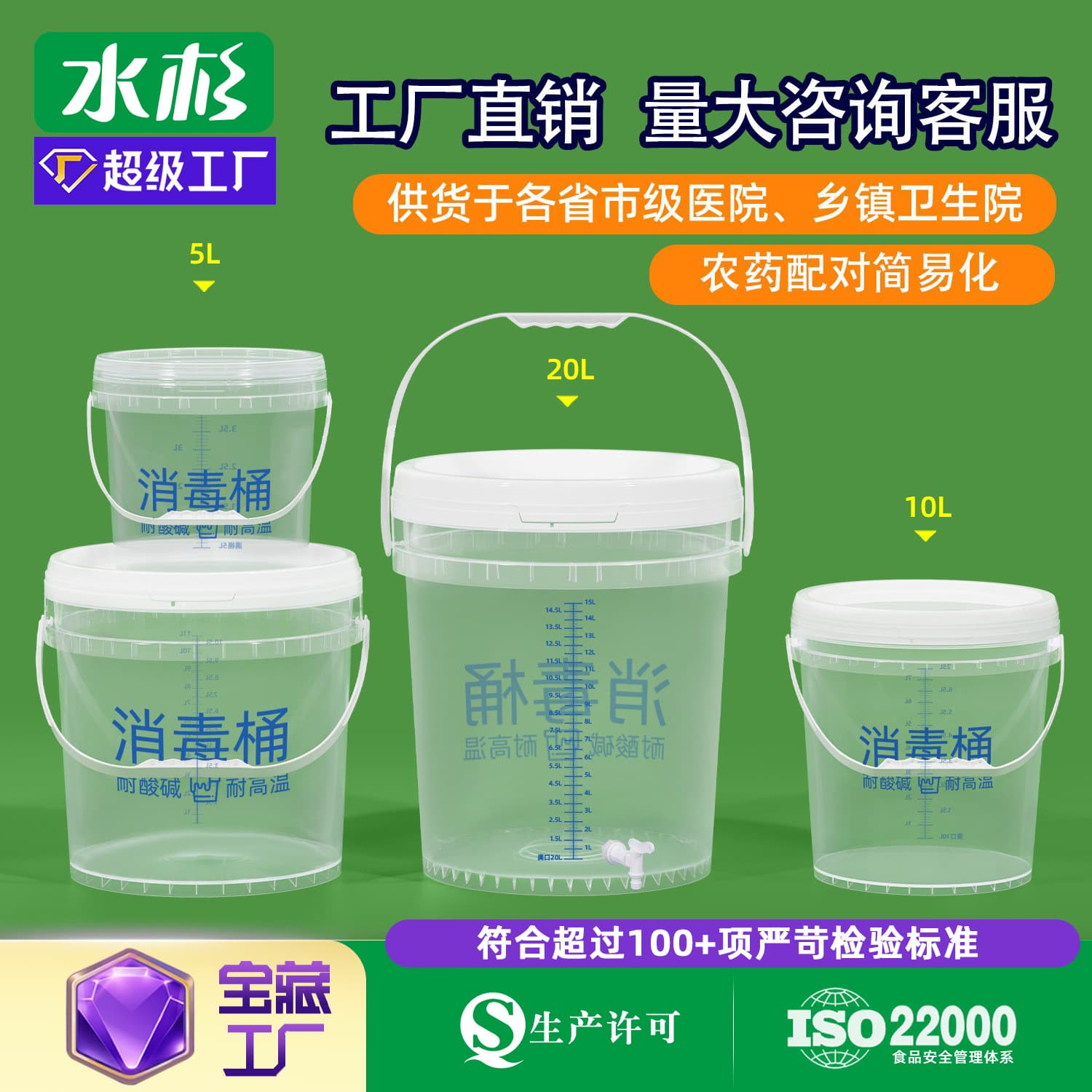 Food-Grade Thickened Hospital Disinfectant Mixing Bucket with Lid, 5L/10kg/20L Portable Water Bucket with Scale Markings