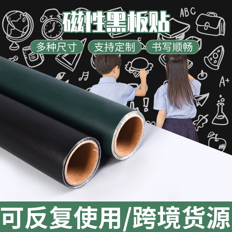 Removable Magnetic Blackboard Wall Children's Doodle Magnetic Green Board Sticker Thick Home Doodle Self-adhesive Wall Sticker Wholesale