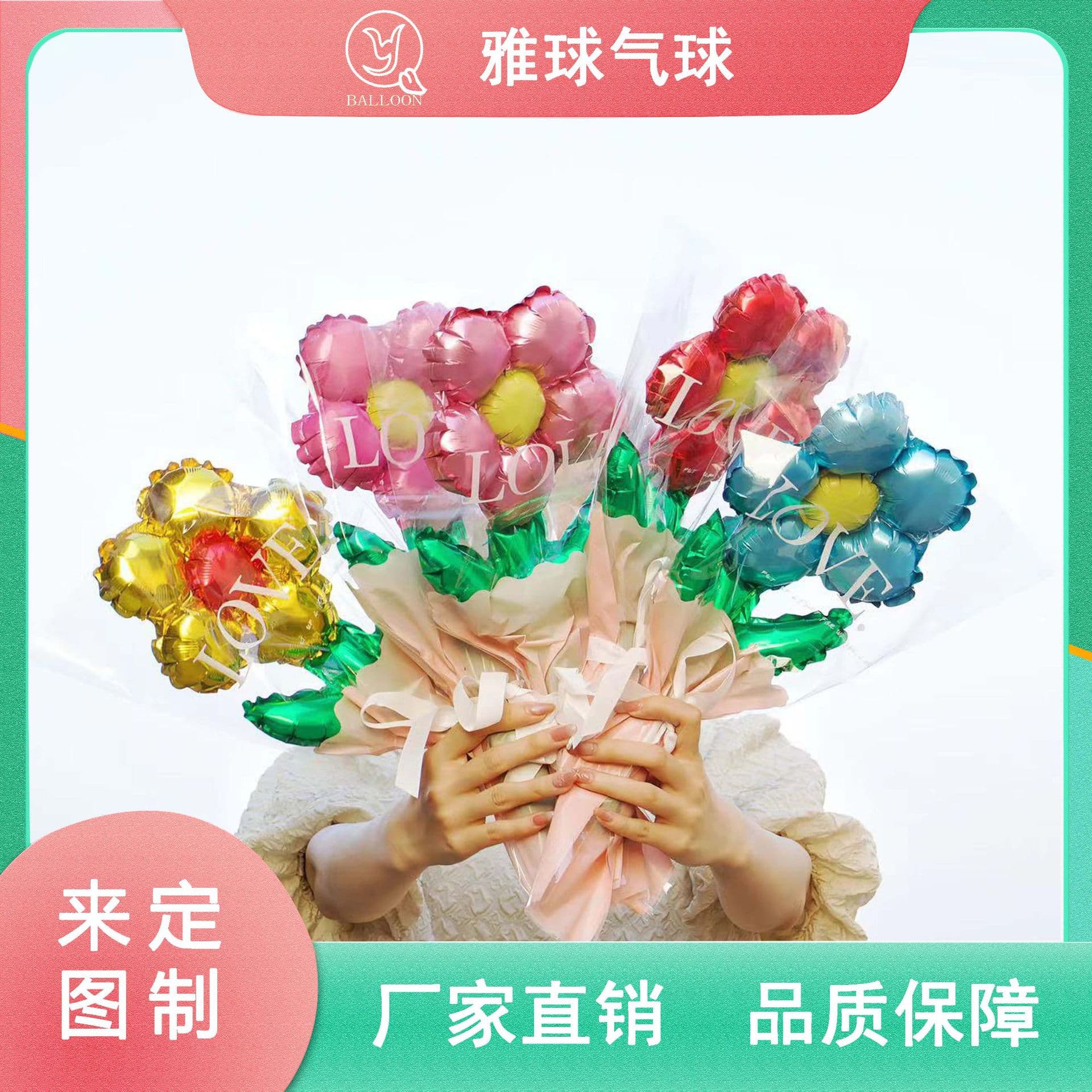 Mother's Day Valentine's Day Love Flowers Balloon Gifts Kindergarten Mother Ritual Shopping Mall Activity Gifts