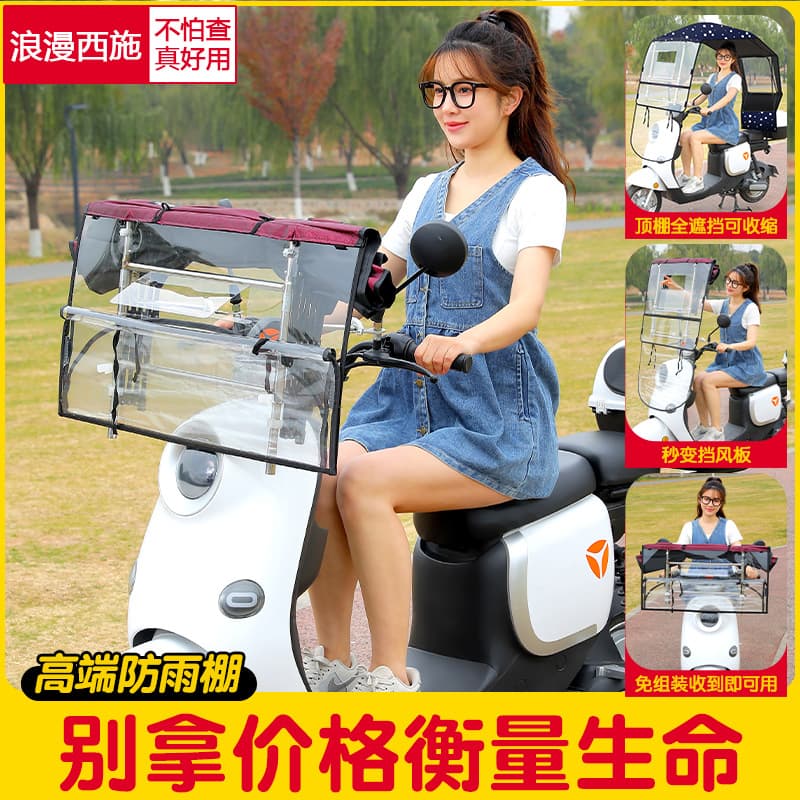 Electric vehicle canopy, battery motorcycle, windproof, rainproof, sunproof, retractable parasol, foldable new style canopy