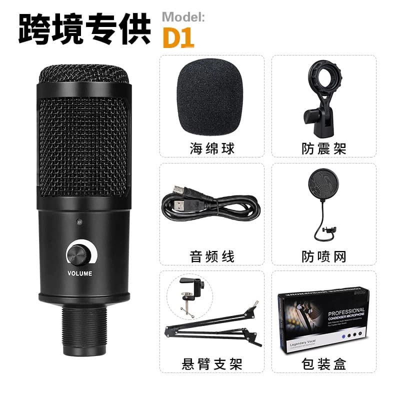 A6USB Factory Condenser Microphone for Computer Recording, Volume Control, Plug and Play, Supports PS4 Games