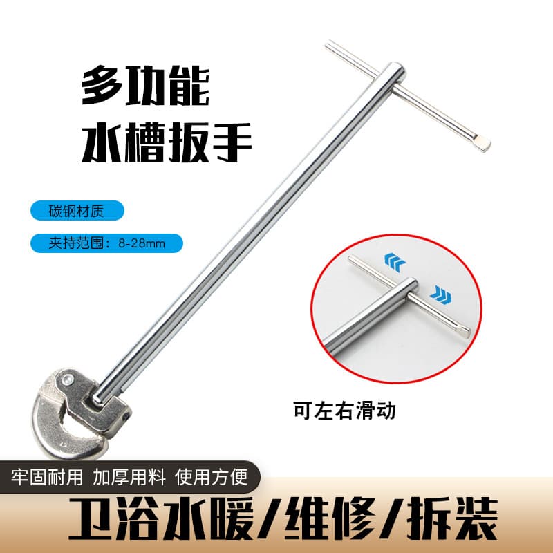 Multi-functional Swivel Head Sink Wrench Faucet Bathroom Pipe Drain Wrench Pipe Wrench Installation and Removal Tool
