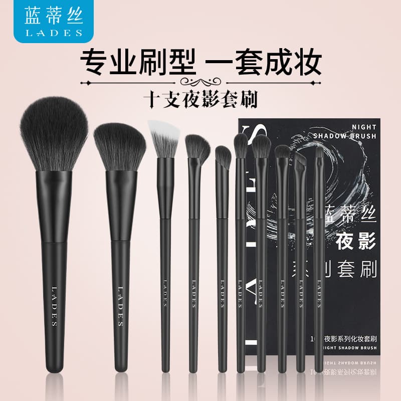 LADES 10-Piece Night Shadow Makeup Brush Set, Powder, Eyeshadow, Detail Eyeshadow, Beginner Makeup Brushes