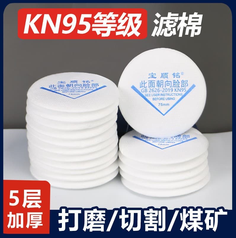 Japanese Shigematsu Dust Mask U2K Filter Cotton KN95 Filter Cotton, White Round 7cm Mask Electrostatic Cotton for Grinding