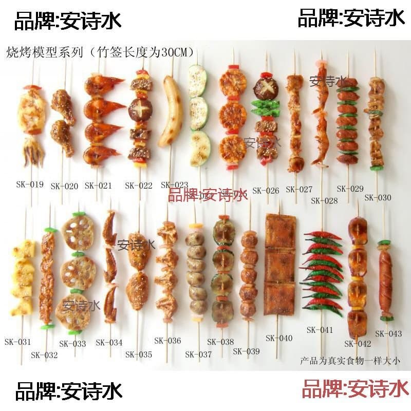 BBQ Skewer Chicken Wing Food Model Sample Room Decoration Restaurant Hotel Display Cabinet Decor