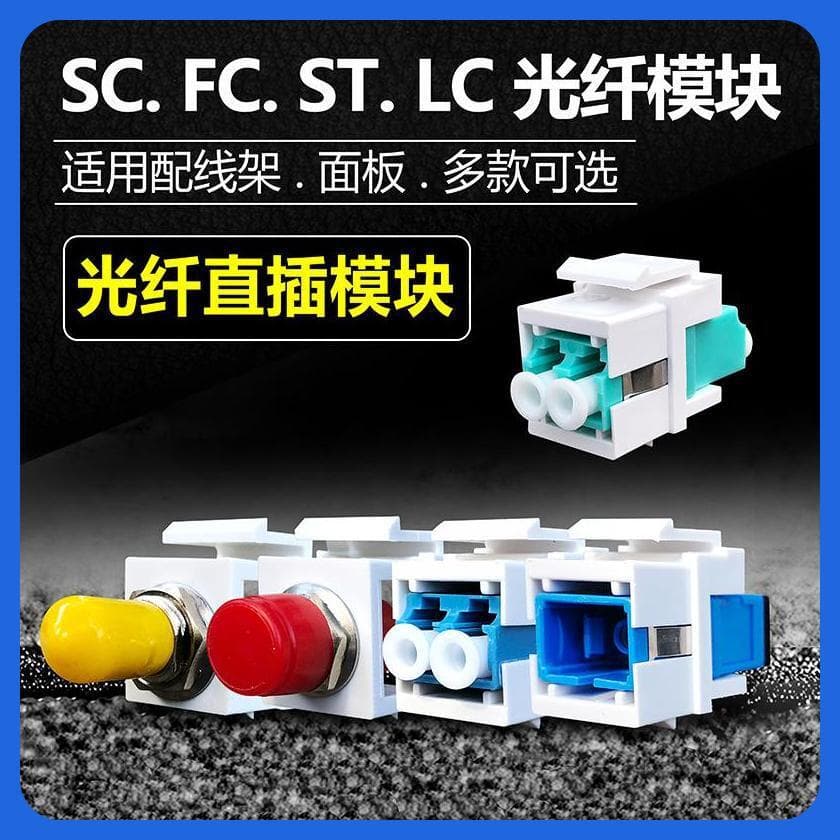 Fiber optic flange adapter coupler SC/LC/FC/ST snap-on RJ45 snap-to-fiber interface coupler.