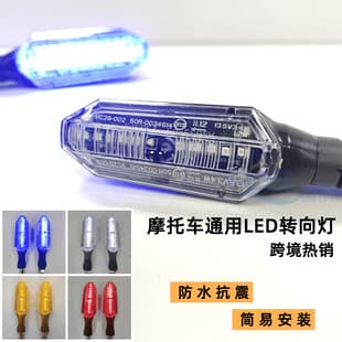 Motorcycle Turn Signal Light 12V Universal LED Turn Signals for Electric Motorcycles, Street Bikes, and Sport Bikes