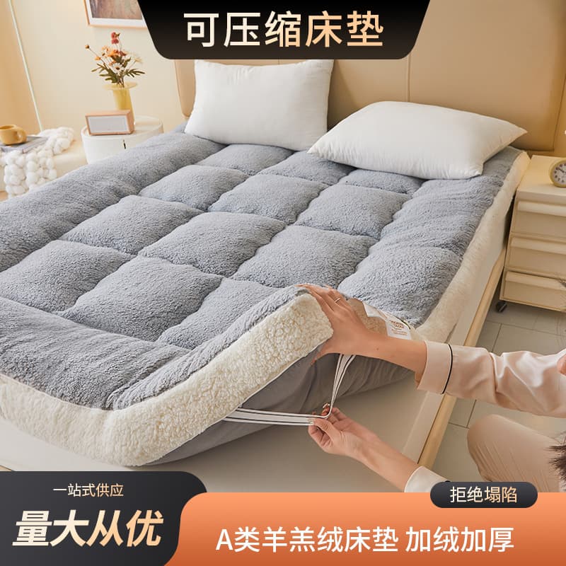 Cross-border milk fleece mattress pad, lamb fleece mattress, soft mattress, home use, autumn and winter quilt, thickened student single dormitory.