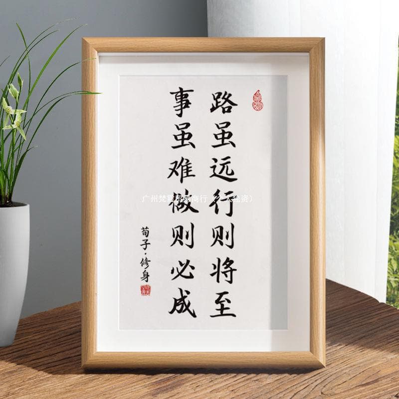Distant Roads Yield to Steps, Hard Tasks Done Through Persistence" Office Motivational Calligraphy Framed Stand