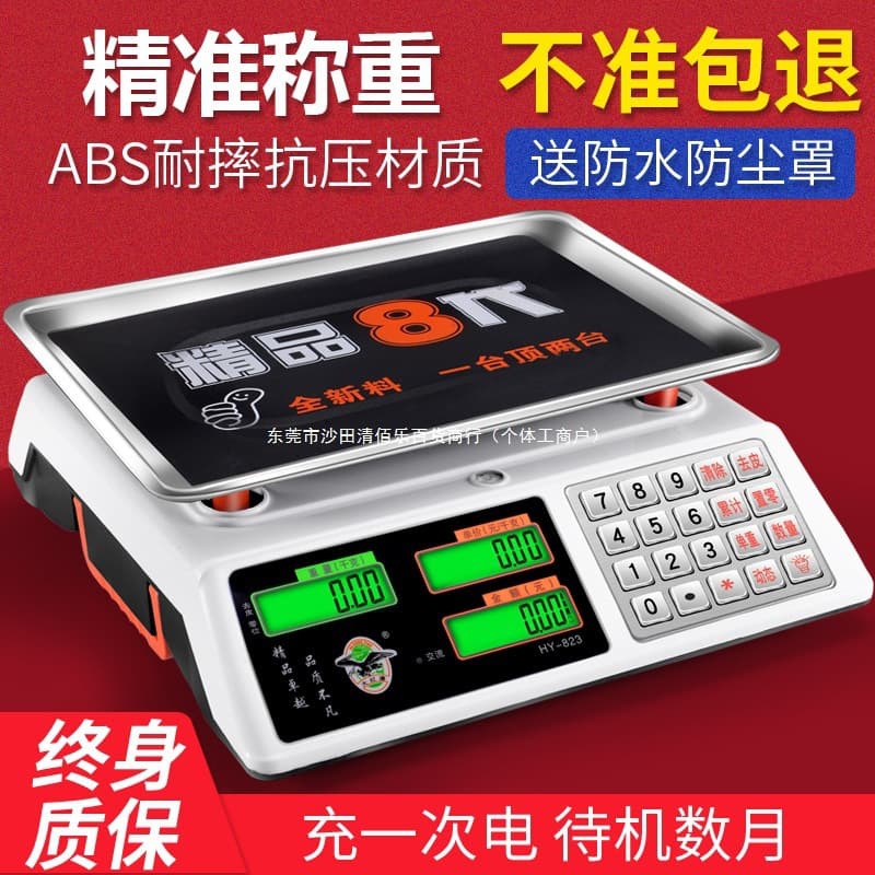 Dahongying Electronic Scale High Precision Commercial Stall Small Accurate Electronic Scale for Selling Vegetables Weighing Household Jieqing Baile