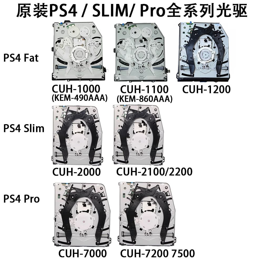 PS4 Console Optical Drive Built-in 1200 Main Unit Disc Reading, Thick and Slim Models Slim Pro 7015 Repair Replacement