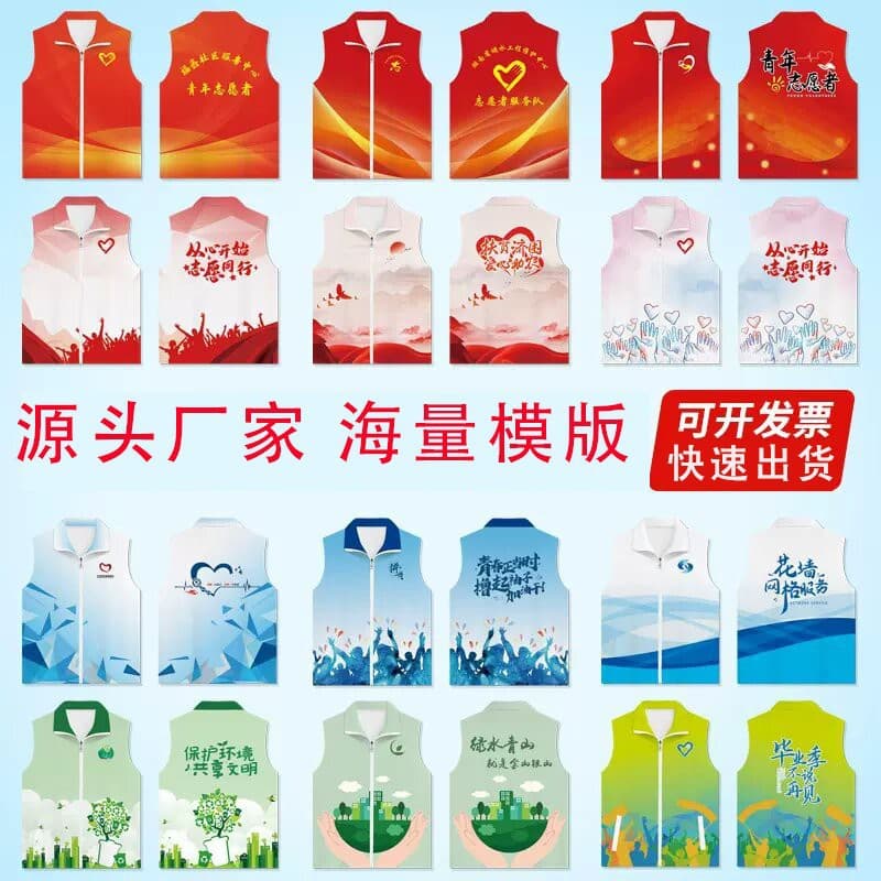 Custom Full Body Print Advertising Vest Charity Community Activity Shirt Volunteer Gradient Work Sleeveless Vest