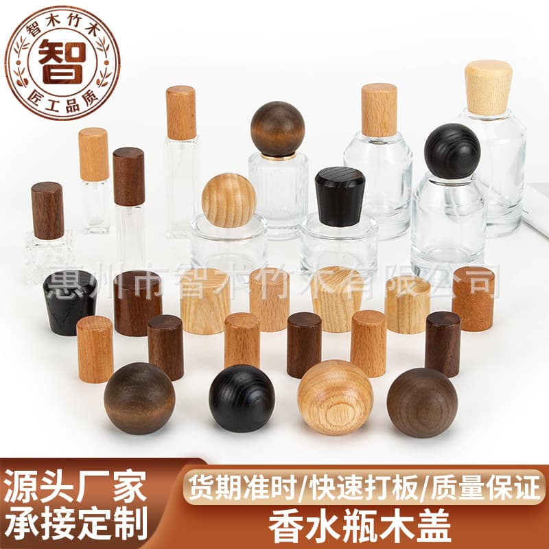 Custom Round Wood Bottle Cap Wooden Lid Aromatherapy Perfume Bottle Wooden Cap Perfume Dispensing Bottle Wooden Lid Factory