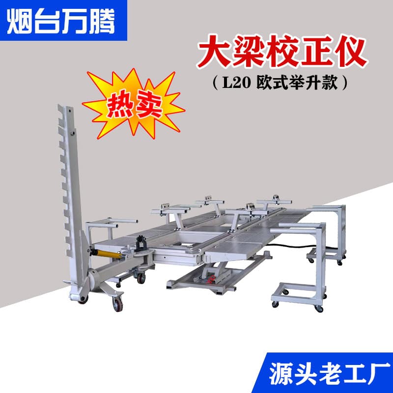 Electric New Energy Vehicle Body Frame Straightener 4S Shop Recommended Sheet Metal Correction Repair Equipment