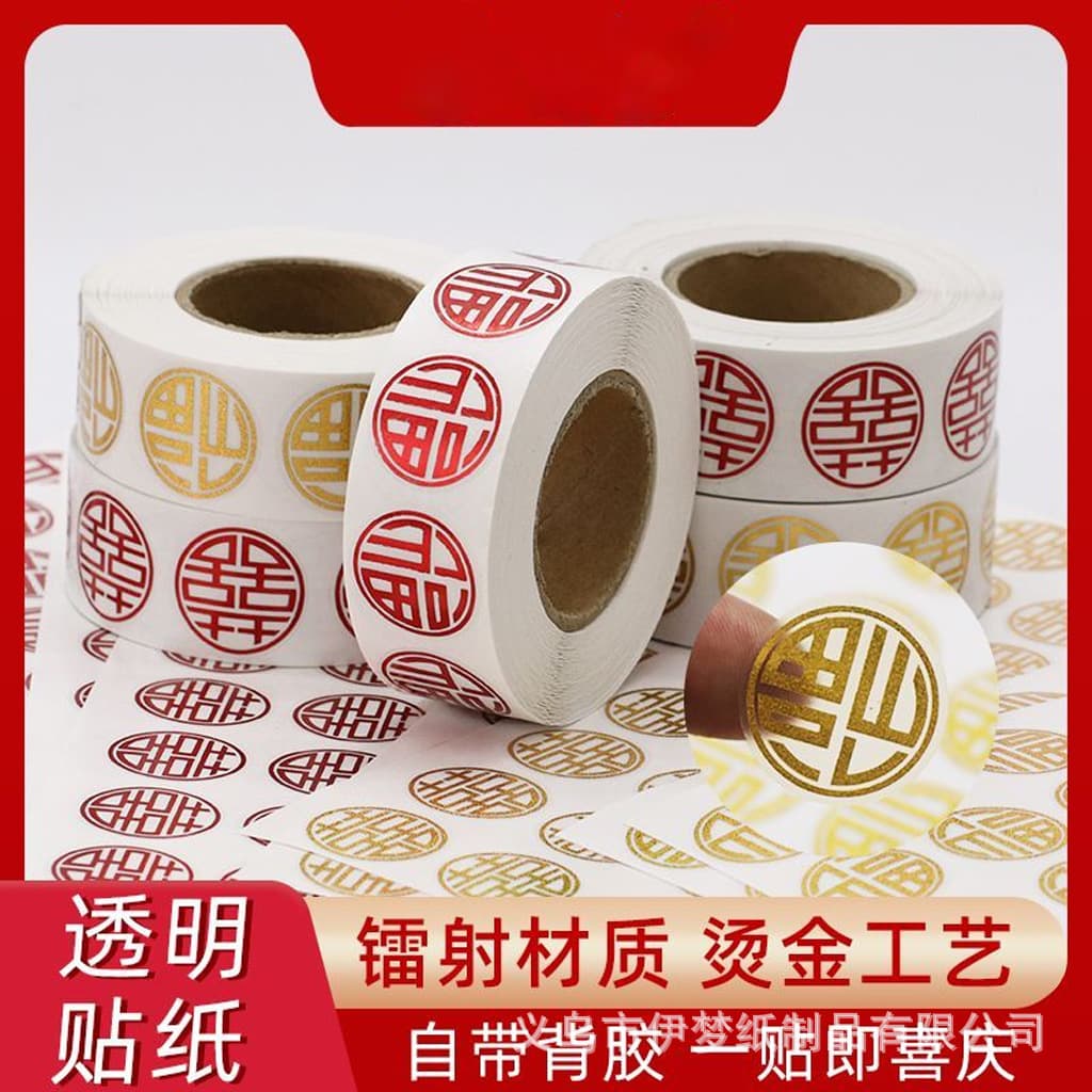 Double Happiness Stickers - Self-adhesive Wedding Favors, Candy Box Sealing Stickers, Egg Double Happiness Stickers