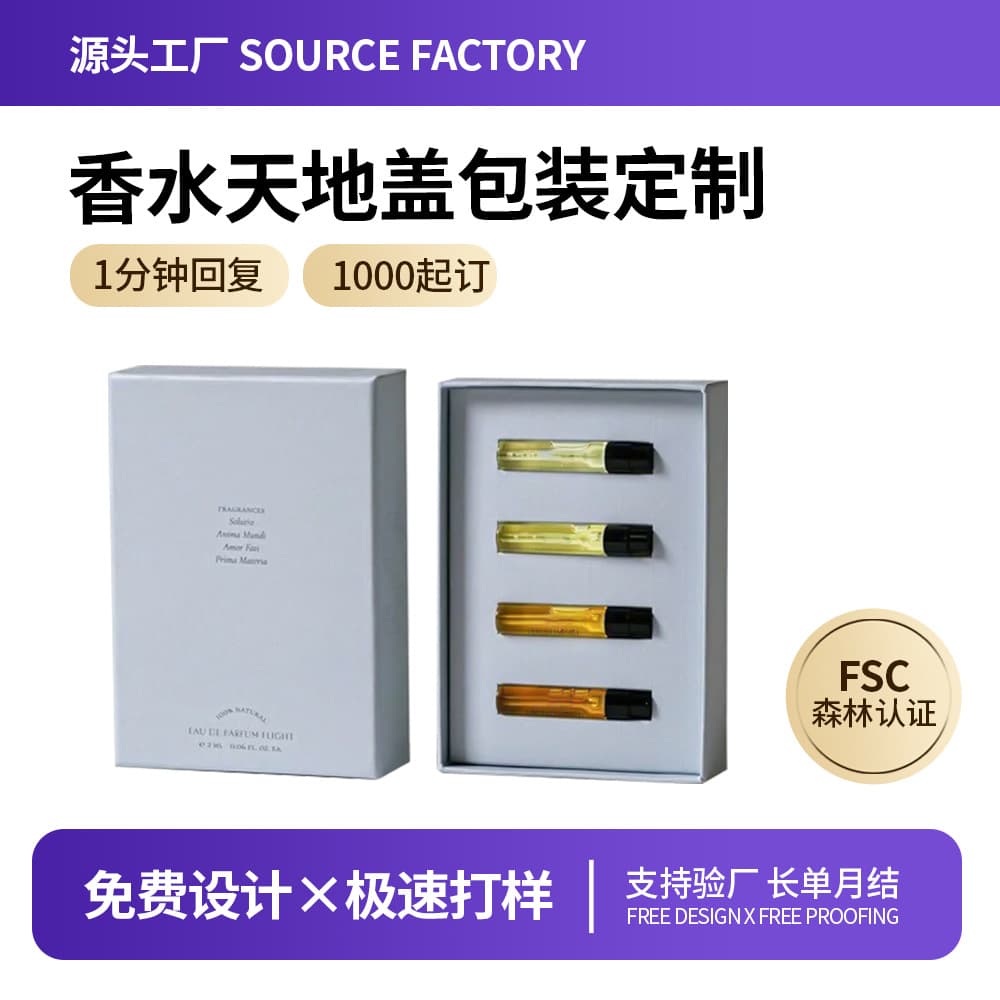 High-end perfume gift box, customized heaven and earth cover packaging box, flip-top gift box, customized scented candle book box set