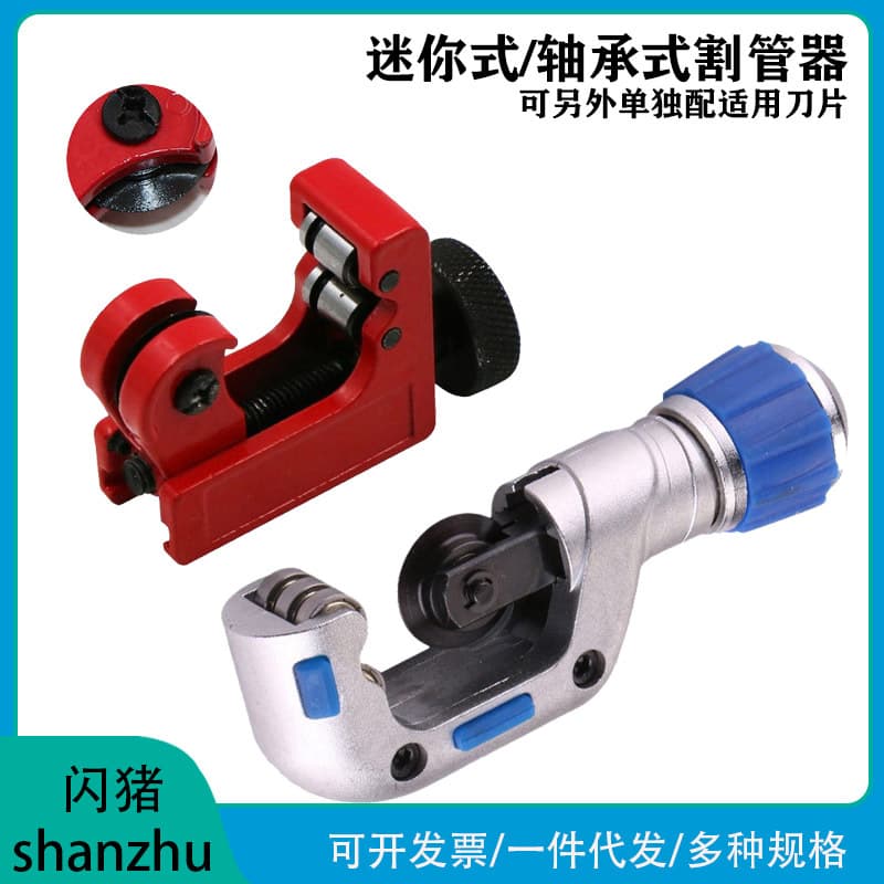 3-22 Pipe Cutter for Stainless Steel and Aluminum Pipes; 4-32 Bearing-Type Pipe Cutter for Metal, Copper, and Plastic Pipes.