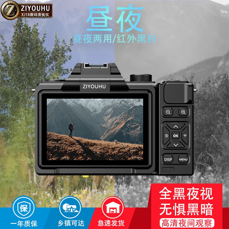 ZIYOUHU Digital Night Vision Scope XJ18 Binocular HD 18x WiFi Infrared Day/Night Dual-Use Outdoor Telescope