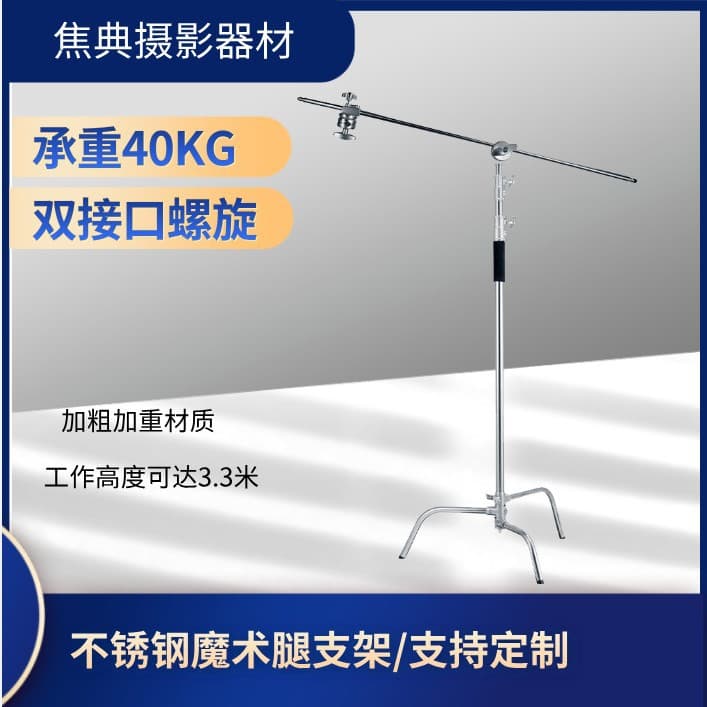 3.3M Heavy-Duty Photography C-Stand, C-Type Grip Arm, Stainless Steel Tripod Background Stand