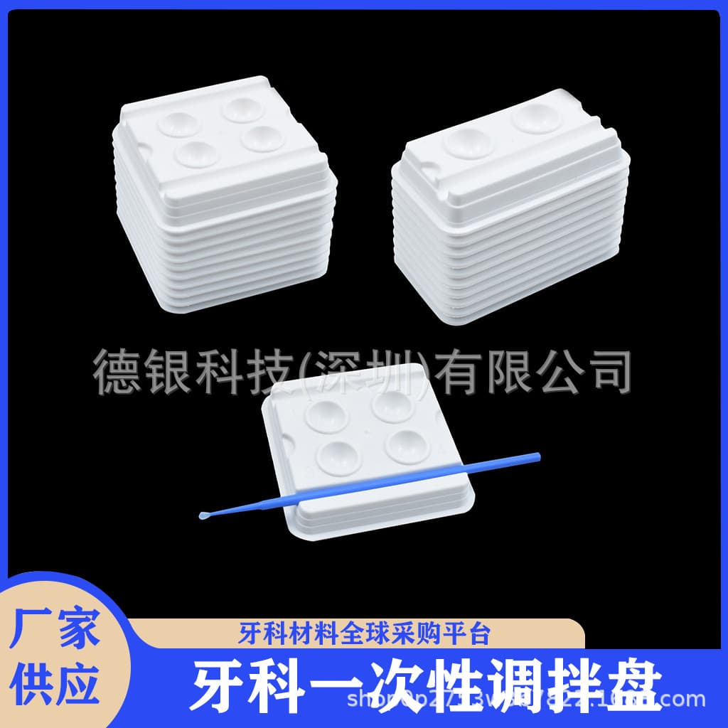 Dental Material Mixing Pad 2-Hole 4-Hole Disposable Mixing Pad Mixing Dish Medicine Mixing Tray 1 Piece