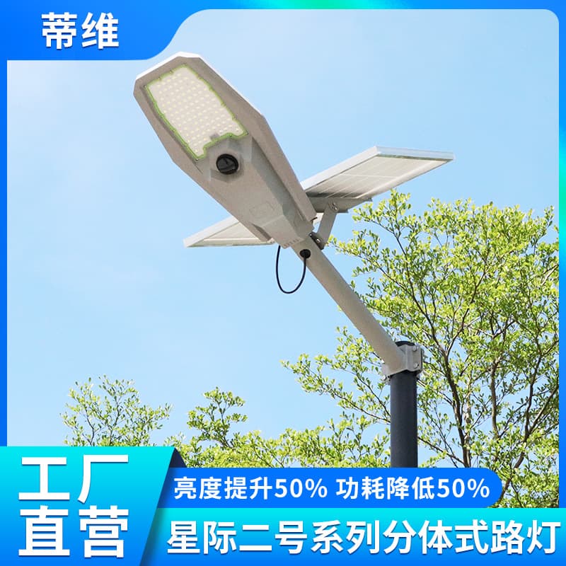 Foreign trade solar integrated street light outdoor waterproof garden light super bright led engineering high power lighting IP67