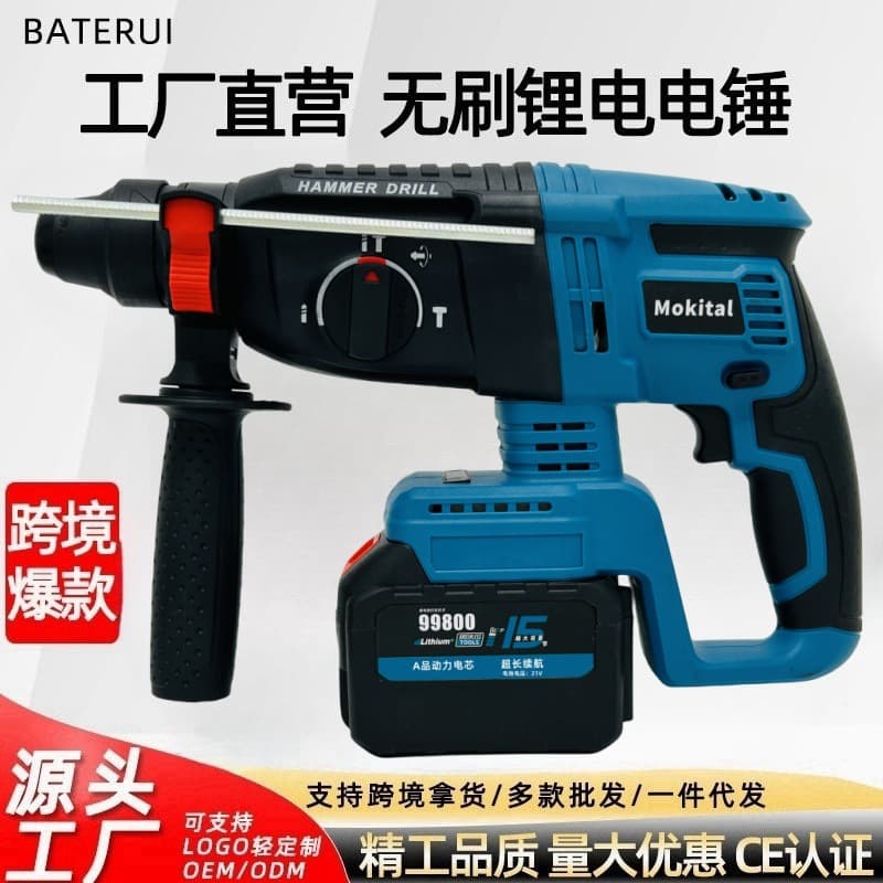 Wholesale Foreign Trade Makita Style Rechargeable Brushless Electric Hammer, Multi-functional Industrial Grade Impact Drill, High Power Demolition Hammer Tool