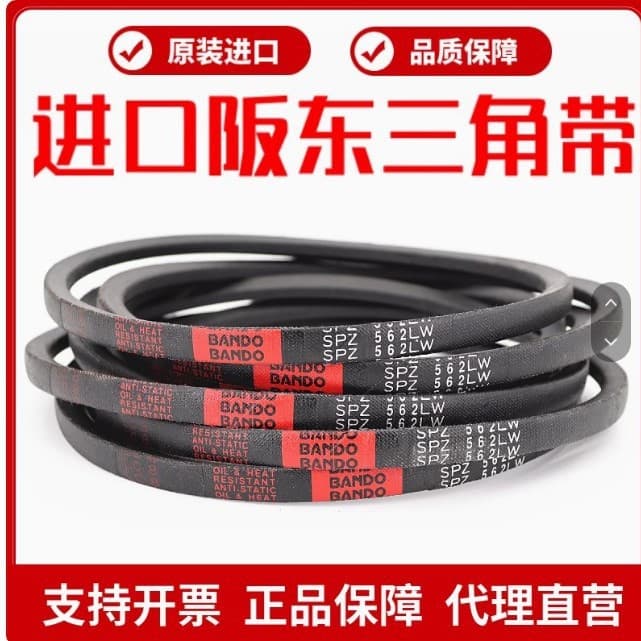 Imported Bando BANDO triangle belt SPZ600LW SPZ612 SPZ630 SPZ637 narrow V belt inquiry