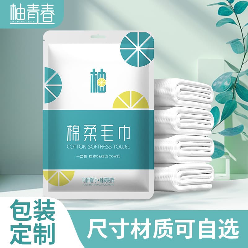 Disposable Towels OEM Customization for Hotels, B&Bs, Guesthouses, Bath Centers, Pure Cotton Disposable Facial Towels, Cleansing Cloths