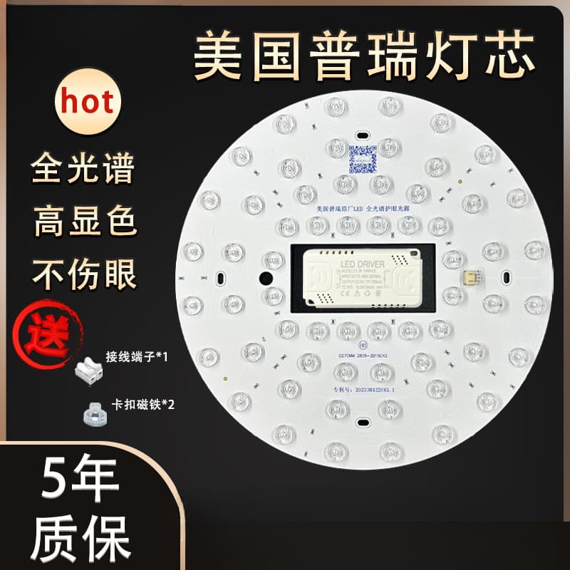 Full Spectrum LED Ceiling Light Core Round Tri-Color Replacement Light Panel Board cm