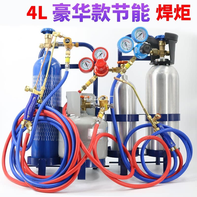 4L Portable Welding Kit Oxygen Torch Air Conditioner Special 2L Small Torch Copper Pipe Welding Tool Refrigerator Repair