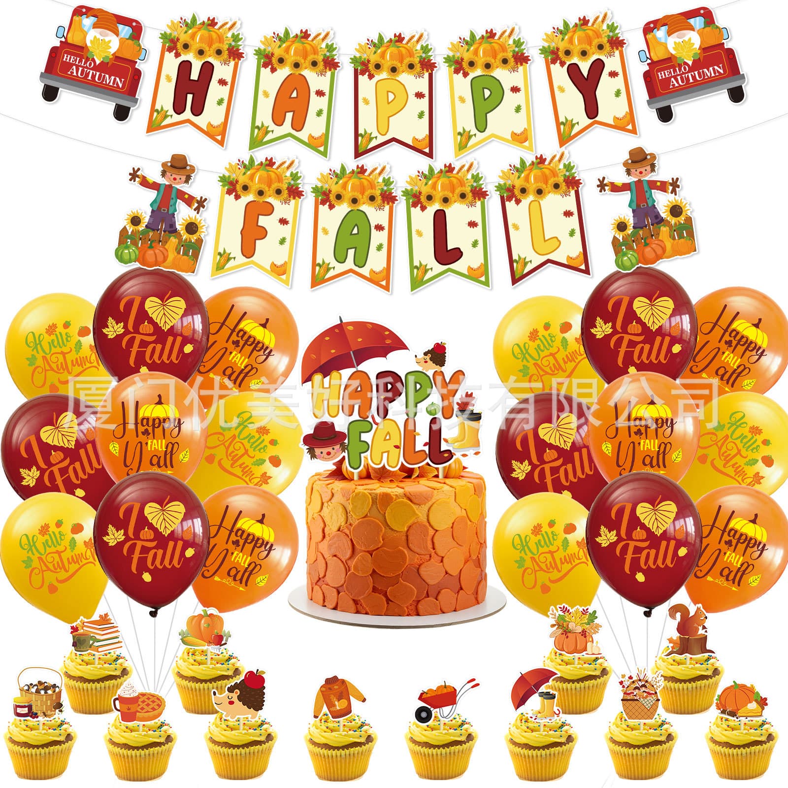 New Arrival Fall Theme Holiday Party Decoration Set with Bunting Banner, Balloons, and Cake Toppers
