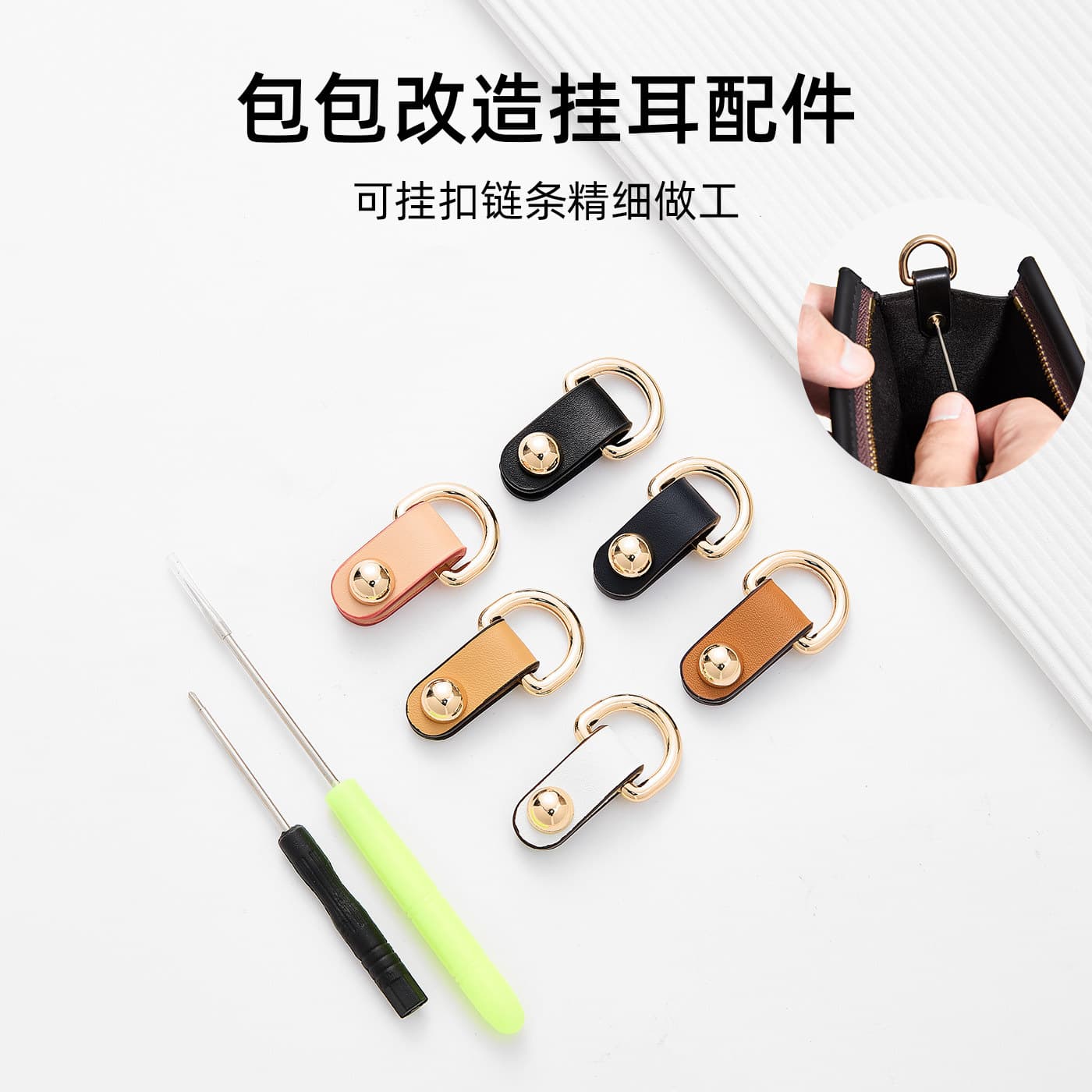 Cross-Border Bag Accessories, Bag Modification, Side Hanging Leather Buckle Strap, Handmade DIY Accessories, Hanging Buckle, Single Shoulder Crossbody Buckle