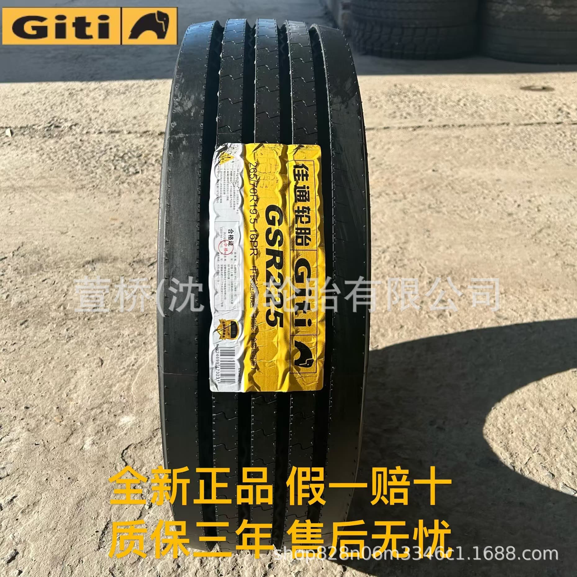 Giti Tire 265/70R19.5 Passenger/Bus Tire Giti