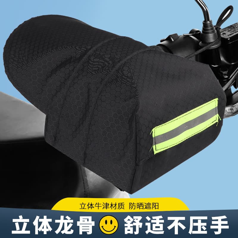 Sunshade, waterproof, windproof, UV-proof handlebar cover, electric vehicle sun protection gloves, summer battery motorcycle hand guard