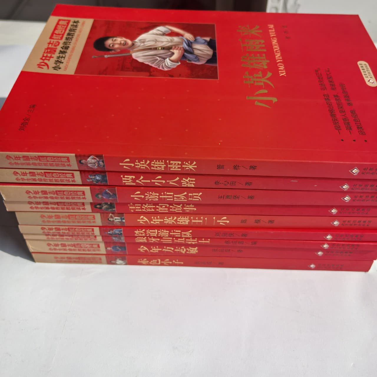 Inspirational Red Classics for Young People: Lei Feng's Diary, Little Eighth Route Army Hero, Yu Lai, Young Hero Wang Erxiao