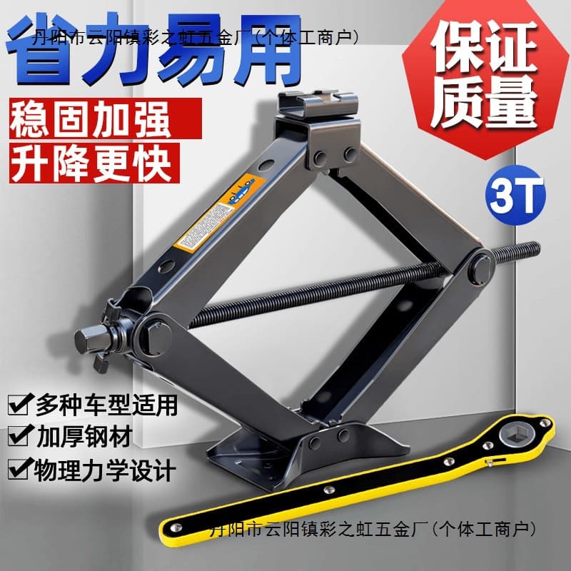 Vehicle-mounted jack for car tire changing, hand-cranked auto tools, horizontal and vertical stands