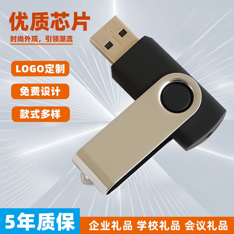 Manufacturer wholesale rotating USB drives, 8GB custom logo for school promotional gifts, 16GB bidding exhibitions, creative 128GB drives.