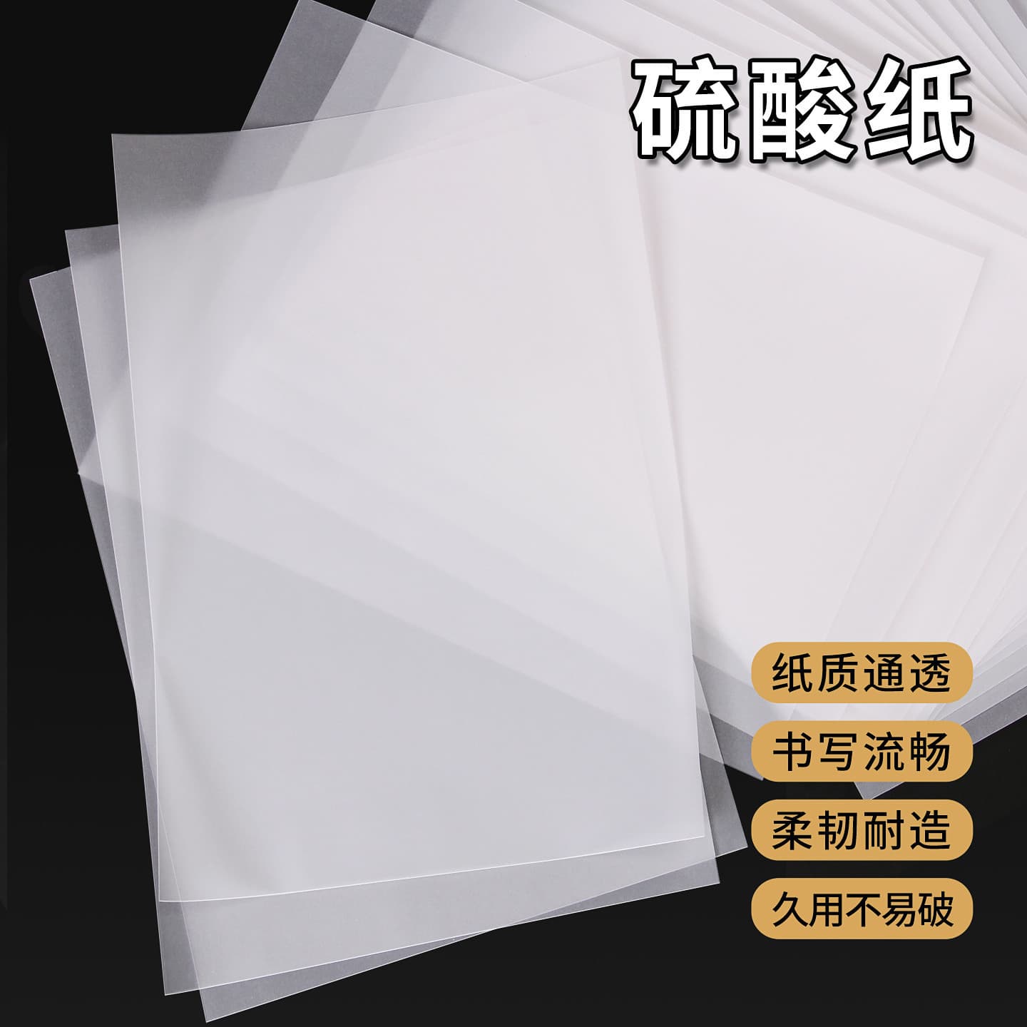 Sulfuric acid paper A4 thickened tracing paper A5 printing copy copy copybook rubber stamp engineering drawing printing vulcanized paper